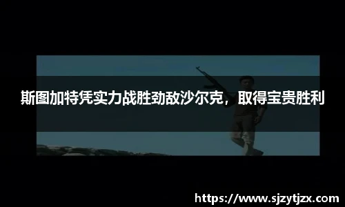 华体育hth官网登录