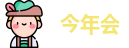 金年会